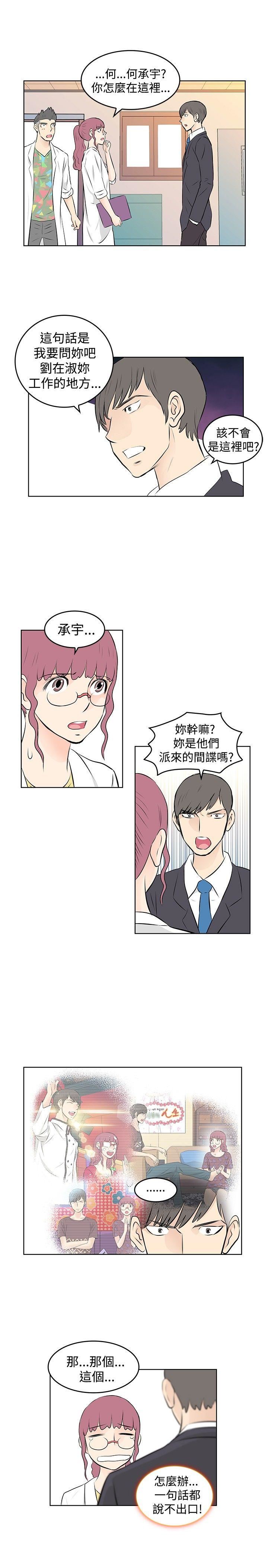 TouchTouch  第26话 漫画图片1.jpg