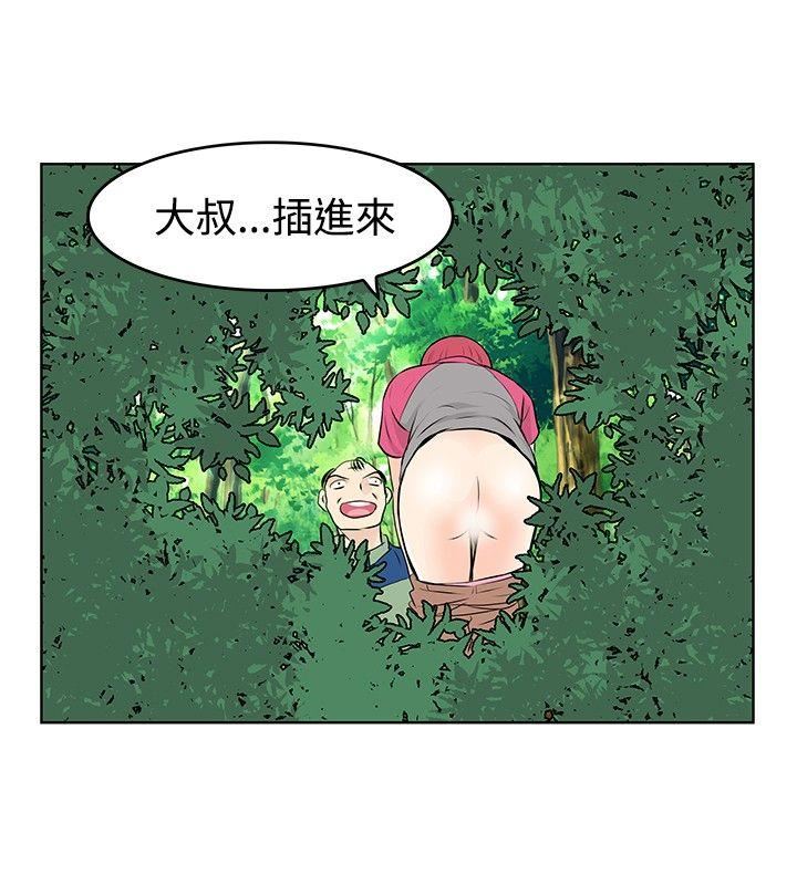 TouchTouch  第26话 漫画图片4.jpg