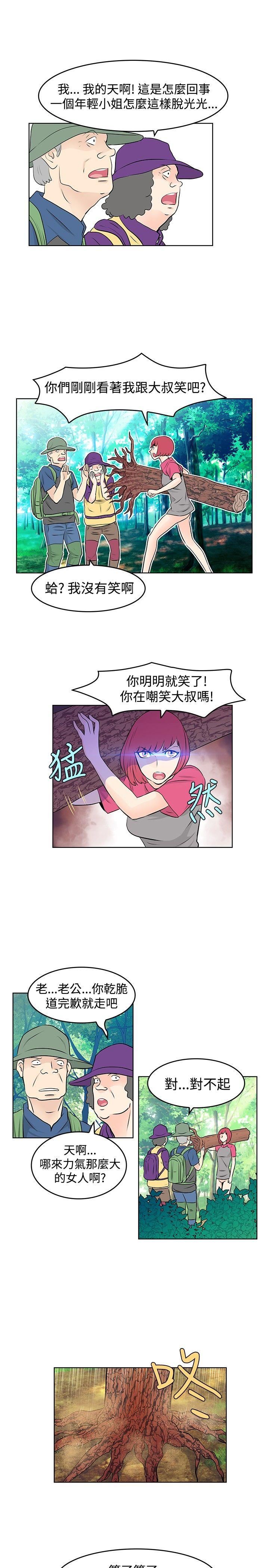 TouchTouch  第26话 漫画图片9.jpg