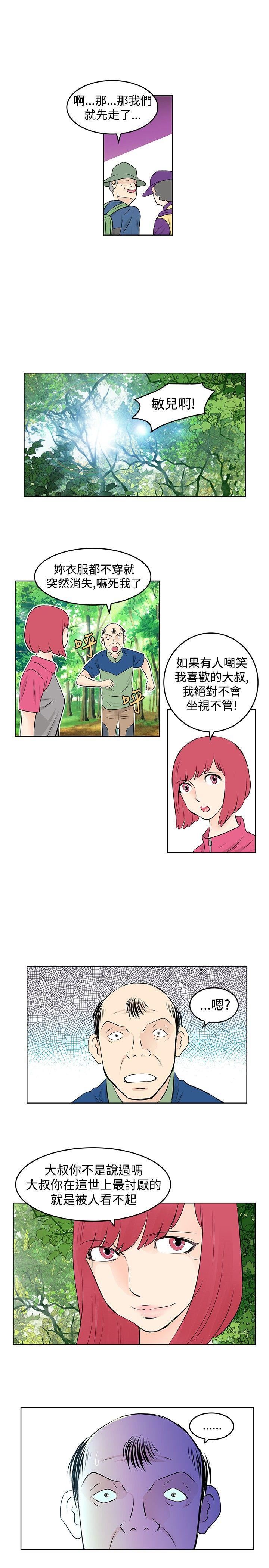 TouchTouch  第26话 漫画图片11.jpg