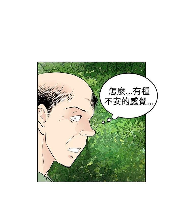 TouchTouch  第26话 漫画图片14.jpg