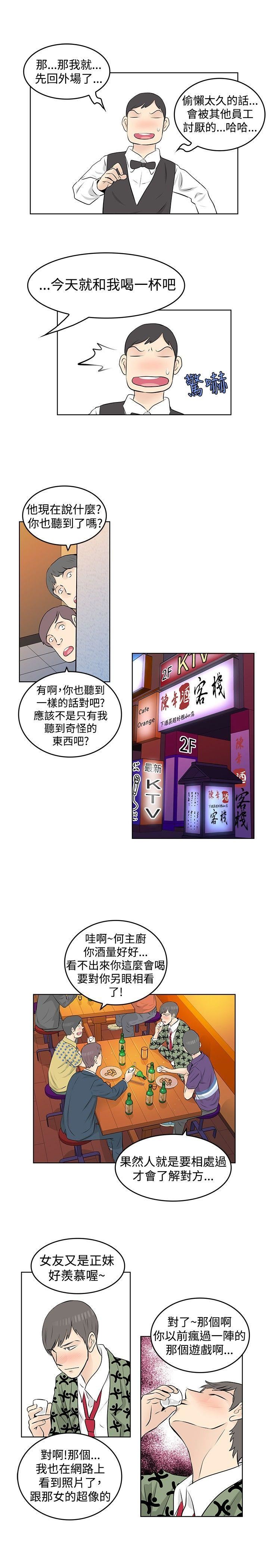 TouchTouch  第27话 漫画图片5.jpg