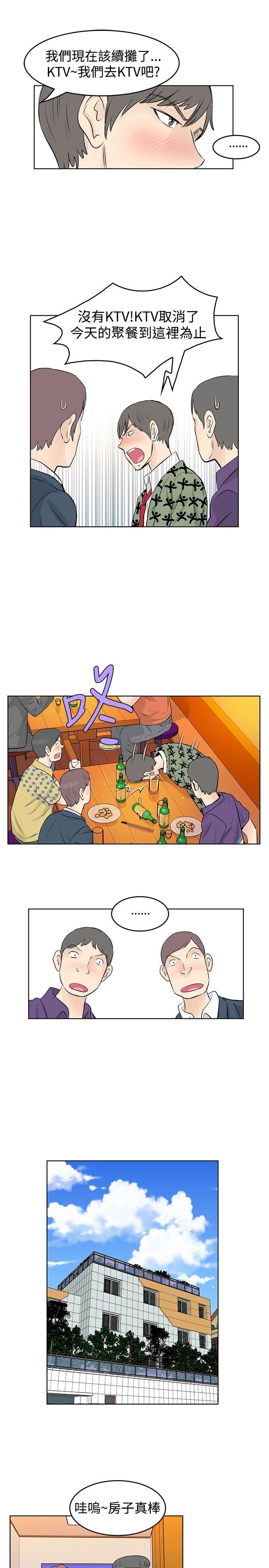 TouchTouch  第27话 漫画图片7.jpg