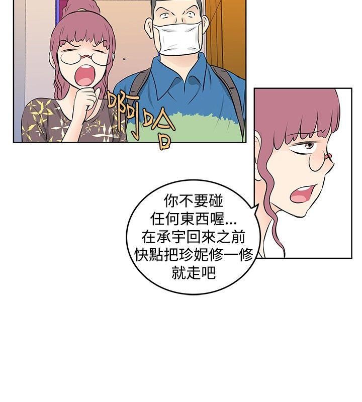 TouchTouch  第27话 漫画图片8.jpg