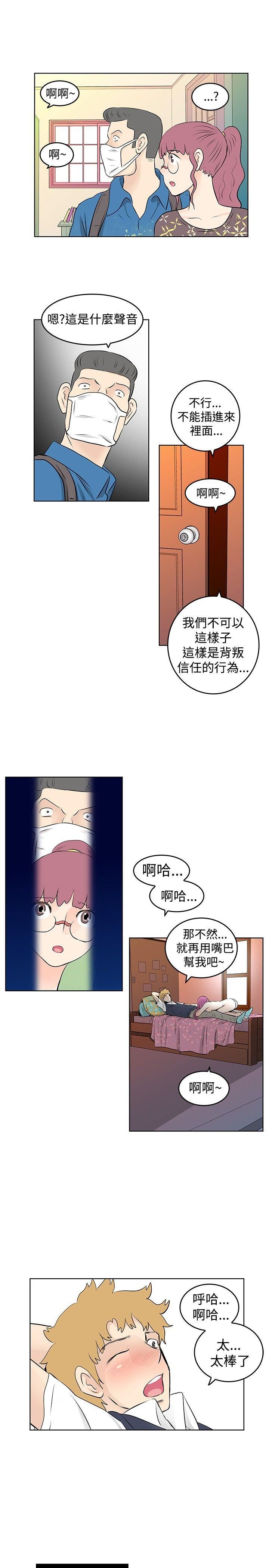 TouchTouch  第27话 漫画图片9.jpg