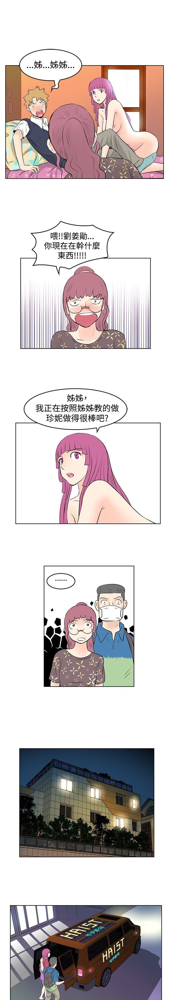 TouchTouch  第27话 漫画图片11.jpg