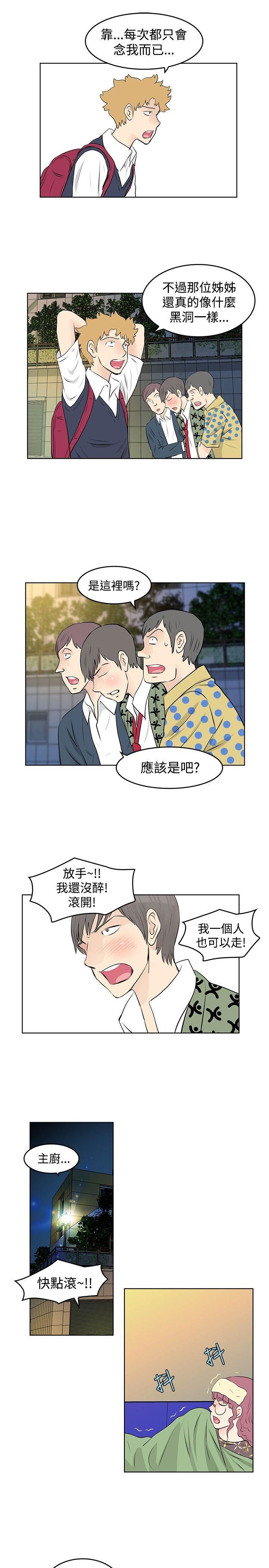 TouchTouch  第27话 漫画图片13.jpg