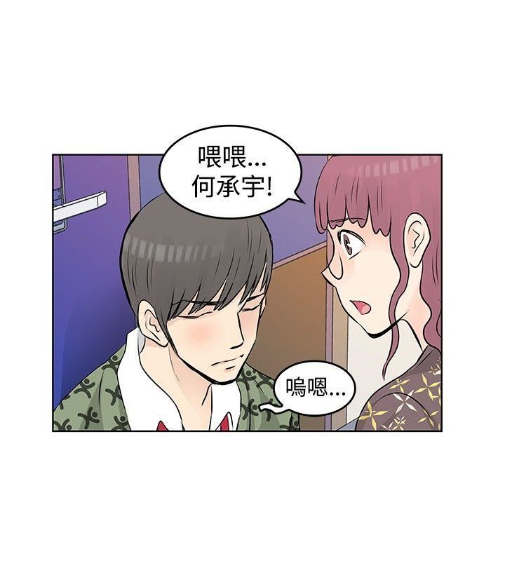 TouchTouch  第27话 漫画图片16.jpg