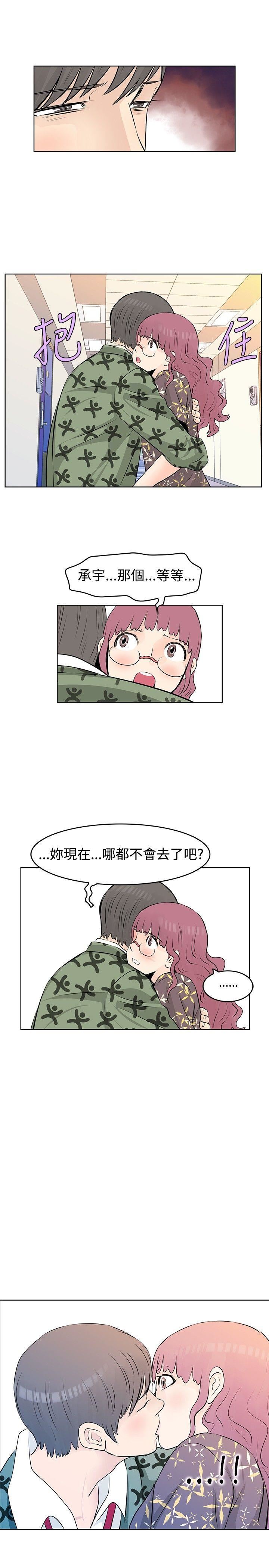 TouchTouch  第27话 漫画图片17.jpg