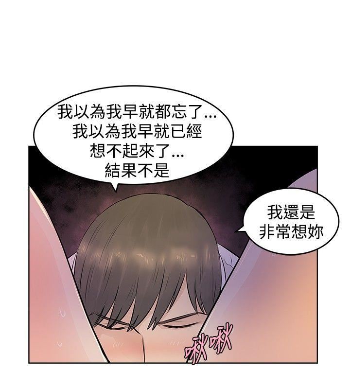 韩国污漫画 TouchTouch 第28话 4