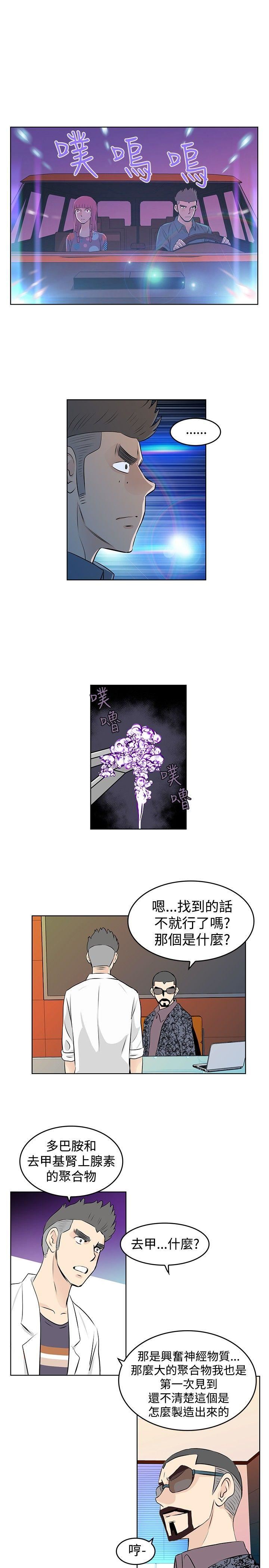 TouchTouch  第29话 漫画图片3.jpg