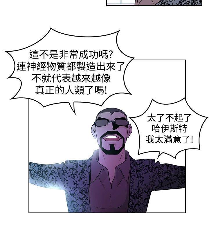 TouchTouch  第29话 漫画图片4.jpg