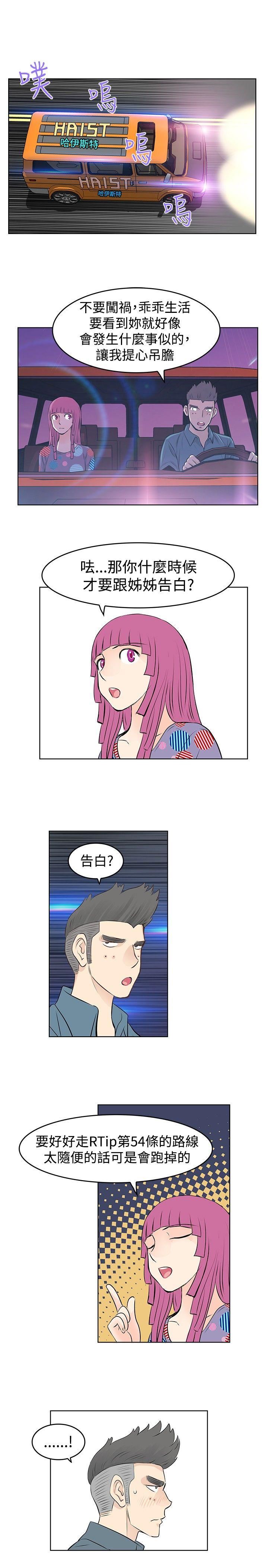 TouchTouch  第29话 漫画图片5.jpg