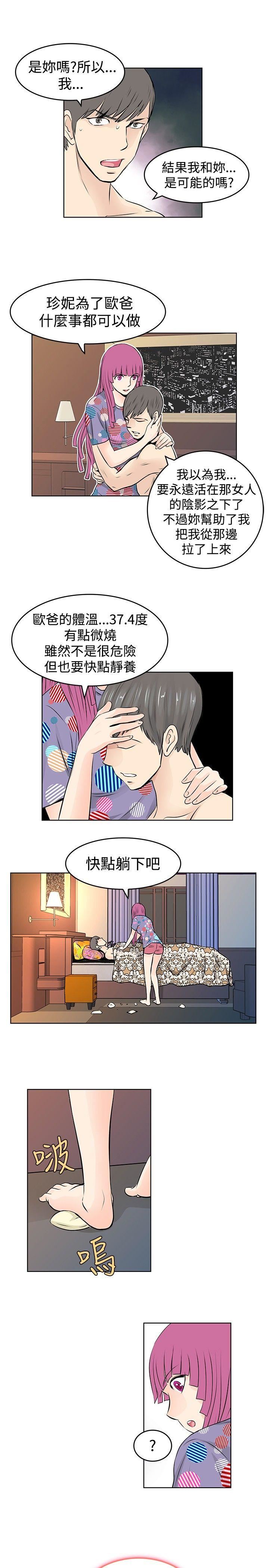 TouchTouch  第29话 漫画图片9.jpg