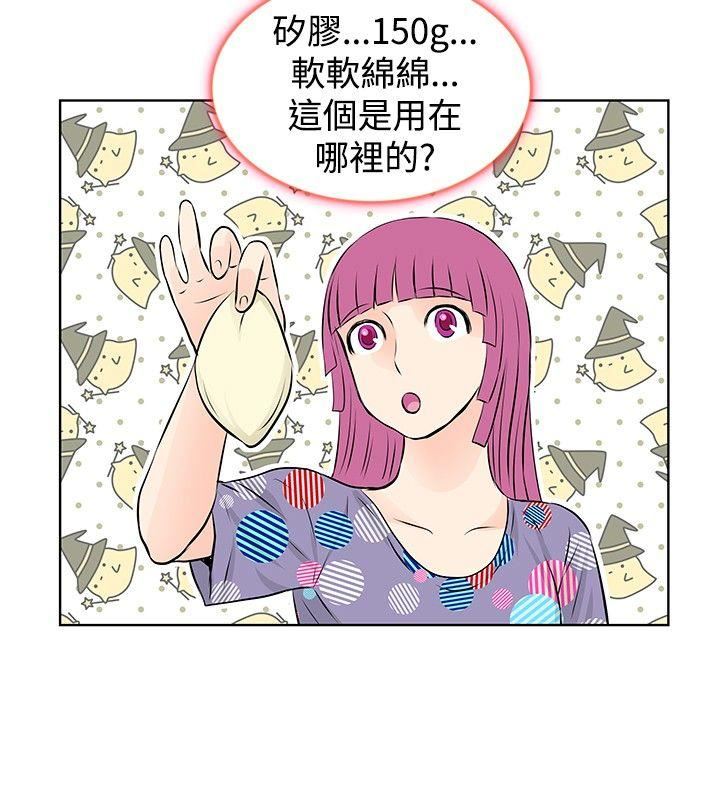 TouchTouch  第29话 漫画图片10.jpg