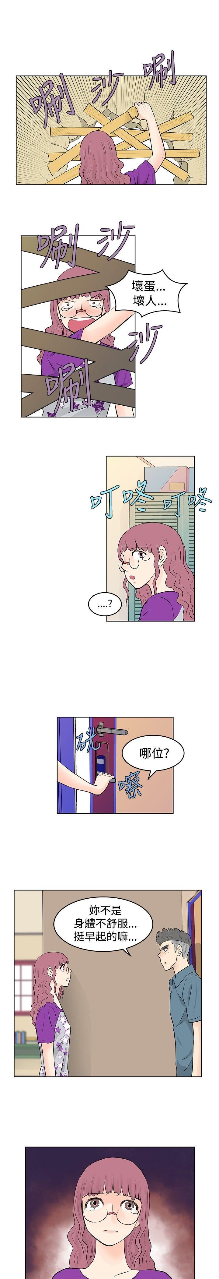 TouchTouch  第29话 漫画图片11.jpg