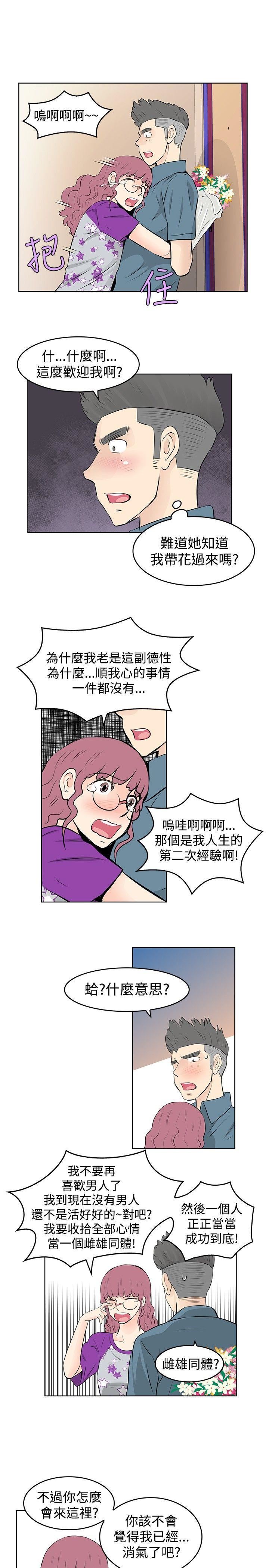 TouchTouch  第29话 漫画图片13.jpg