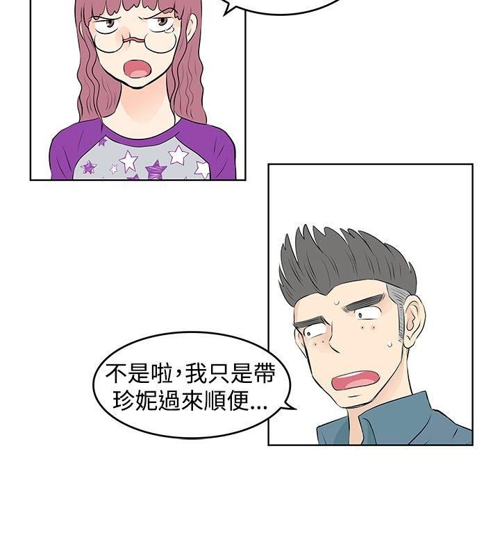 TouchTouch  第29话 漫画图片14.jpg