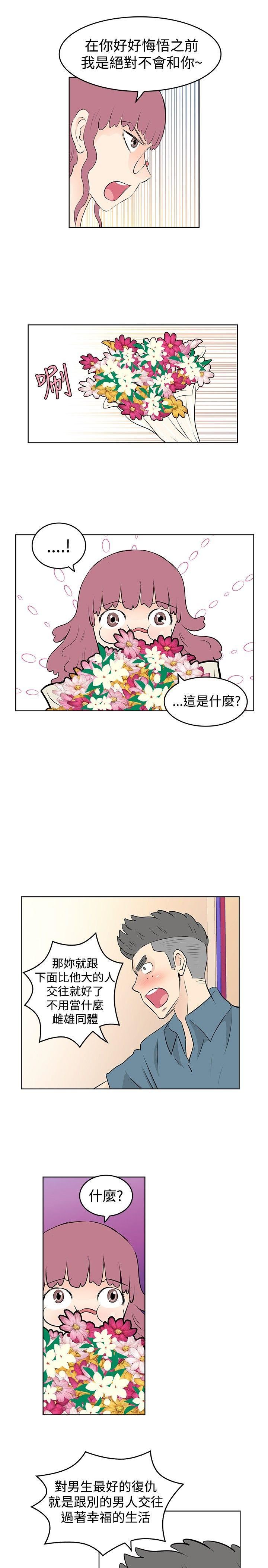 TouchTouch  第29话 漫画图片15.jpg