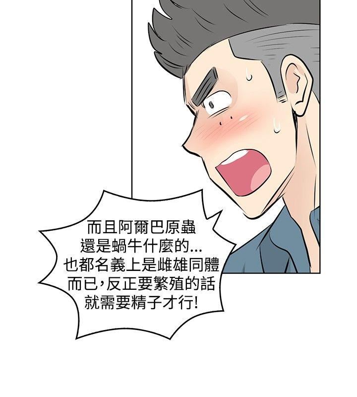 TouchTouch  第29话 漫画图片16.jpg