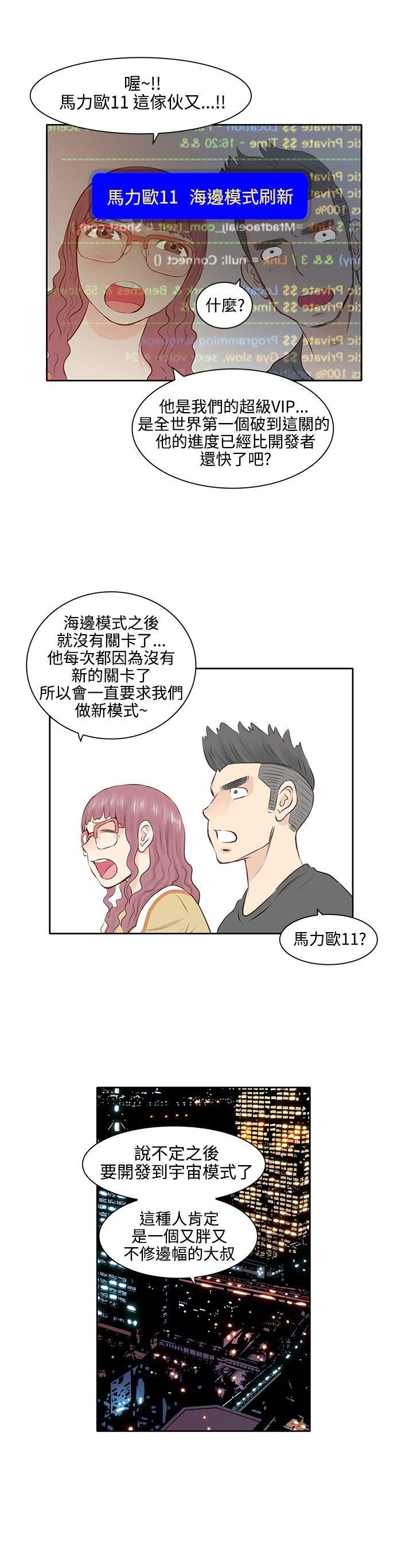 TouchTouch  第3话 漫画图片5.jpg