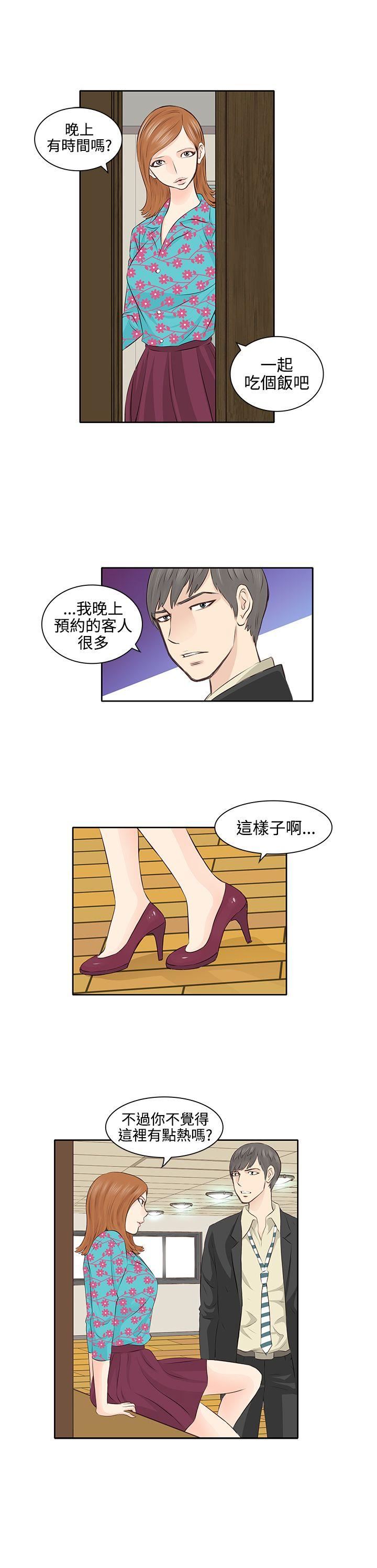 TouchTouch  第3话 漫画图片8.jpg