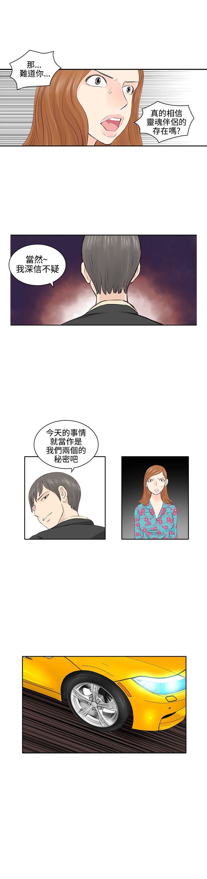 TouchTouch  第3话 漫画图片13.jpg