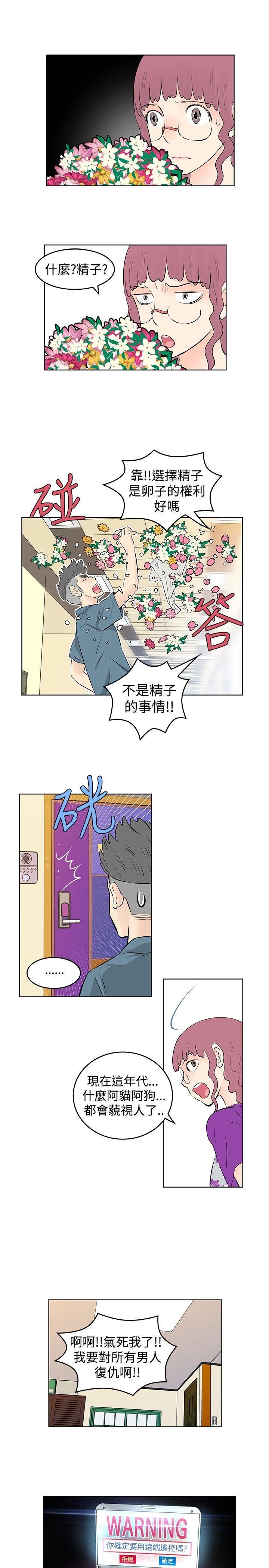 TouchTouch  第30话 漫画图片1.jpg