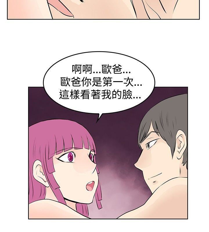 TouchTouch  第30话 漫画图片4.jpg