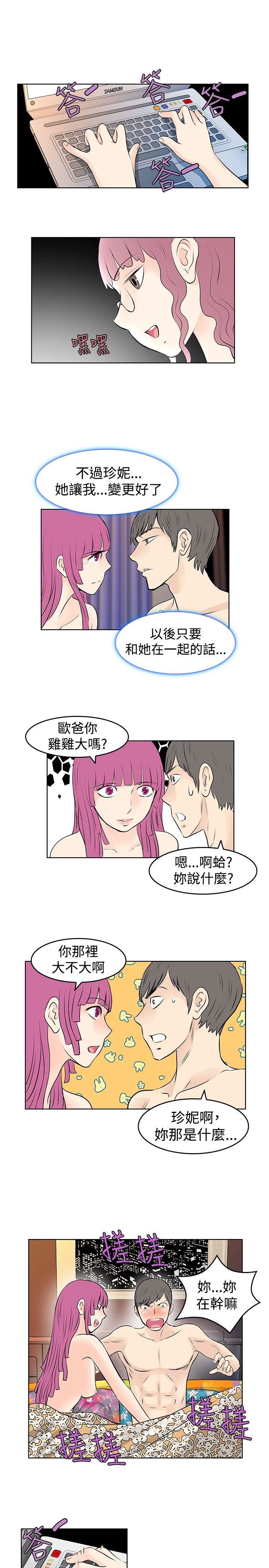 TouchTouch  第30话 漫画图片5.jpg