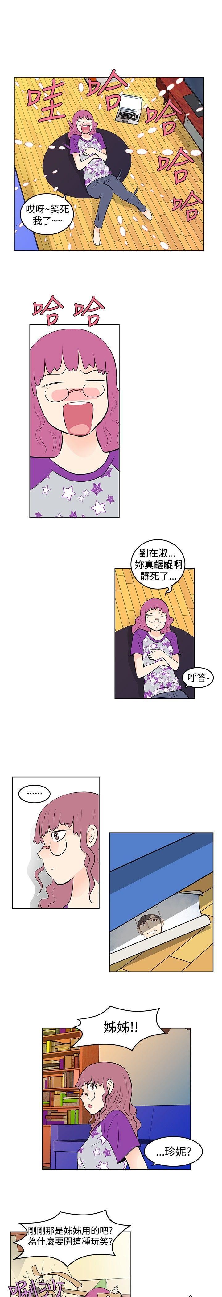 TouchTouch  第30话 漫画图片7.jpg