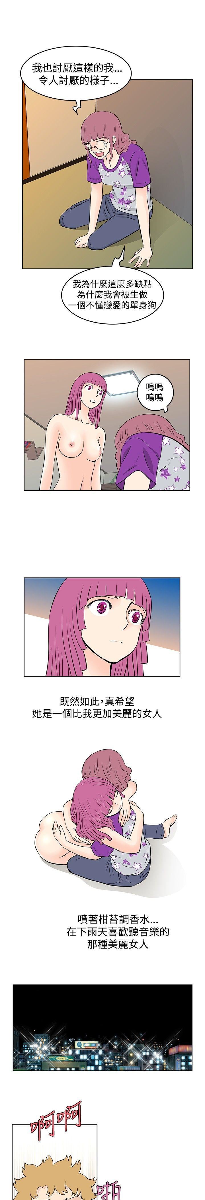 TouchTouch  第30话 漫画图片11.jpg