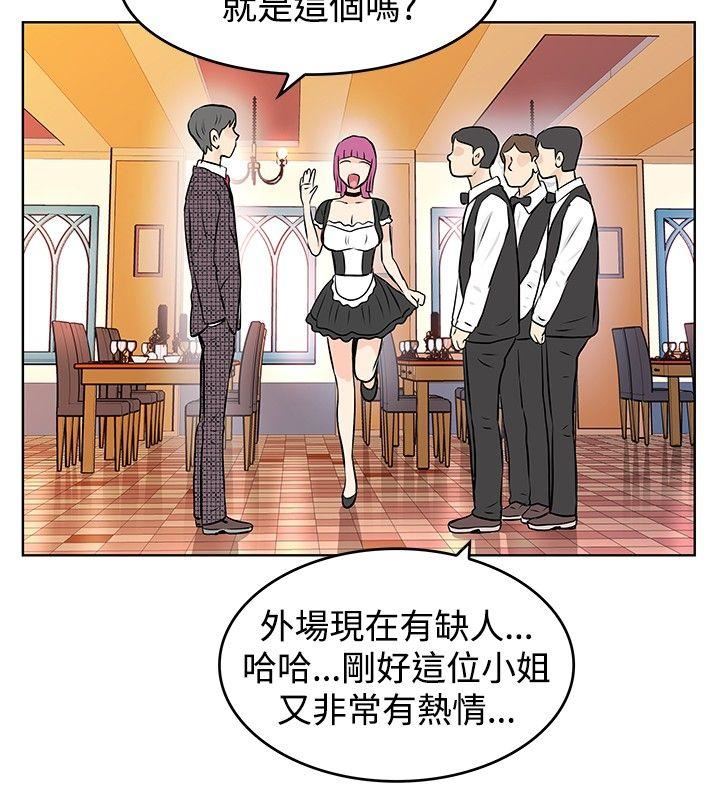 TouchTouch  第31话 漫画图片2.jpg