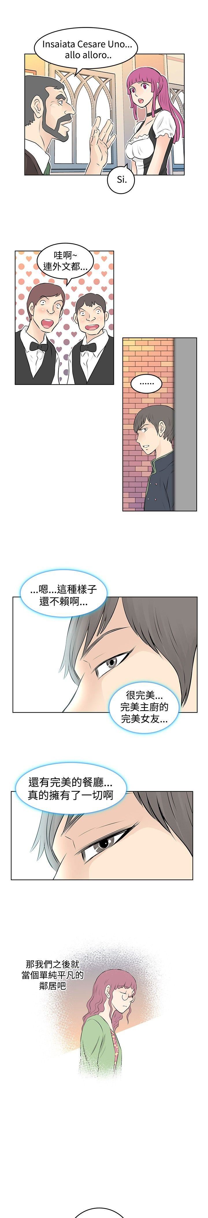 TouchTouch  第31话 漫画图片5.jpg