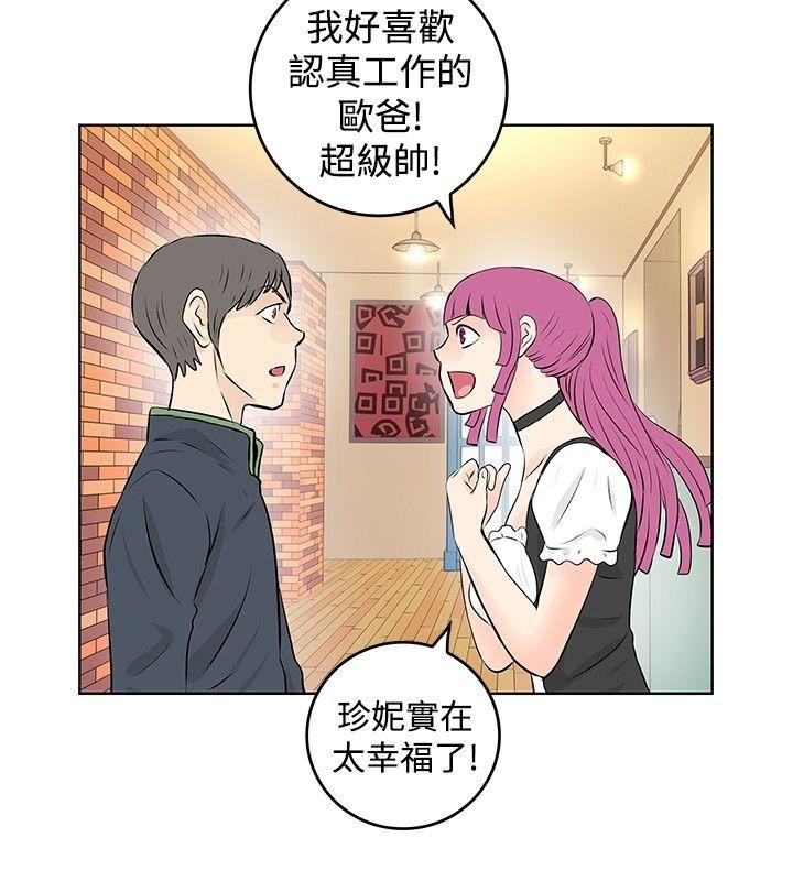 TouchTouch  第31话 漫画图片6.jpg