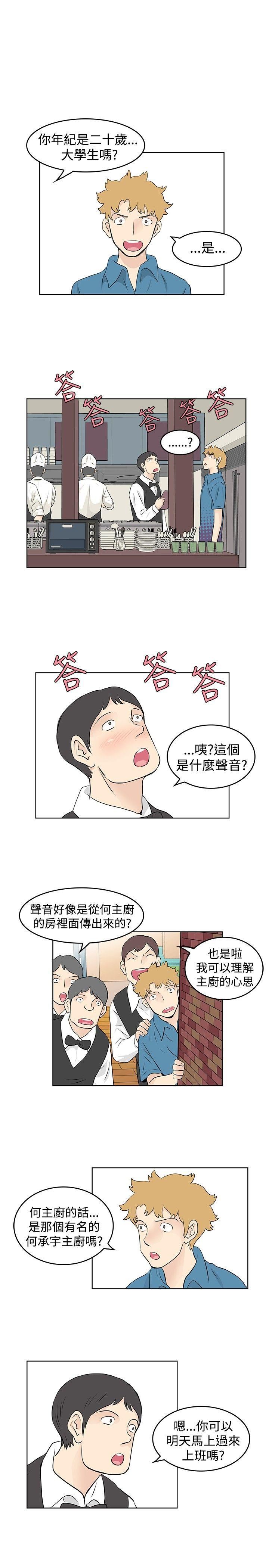 TouchTouch  第31话 漫画图片9.jpg