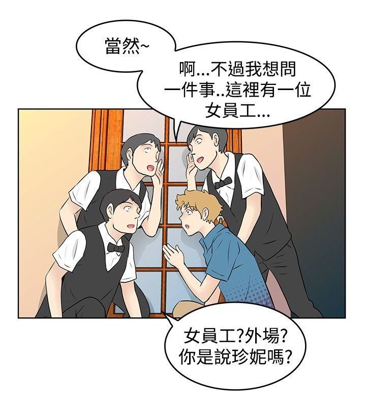 TouchTouch  第31话 漫画图片10.jpg