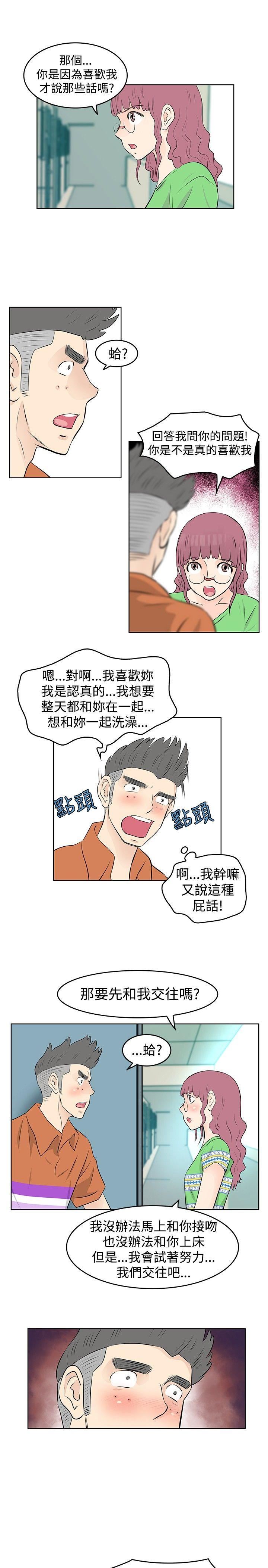 TouchTouch  第31话 漫画图片15.jpg