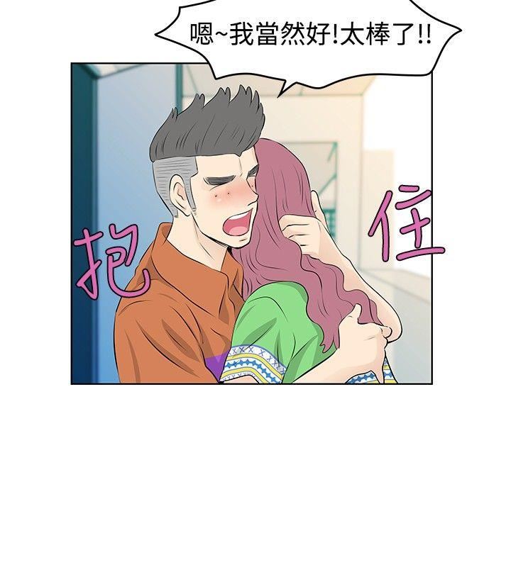 TouchTouch  第31话 漫画图片16.jpg