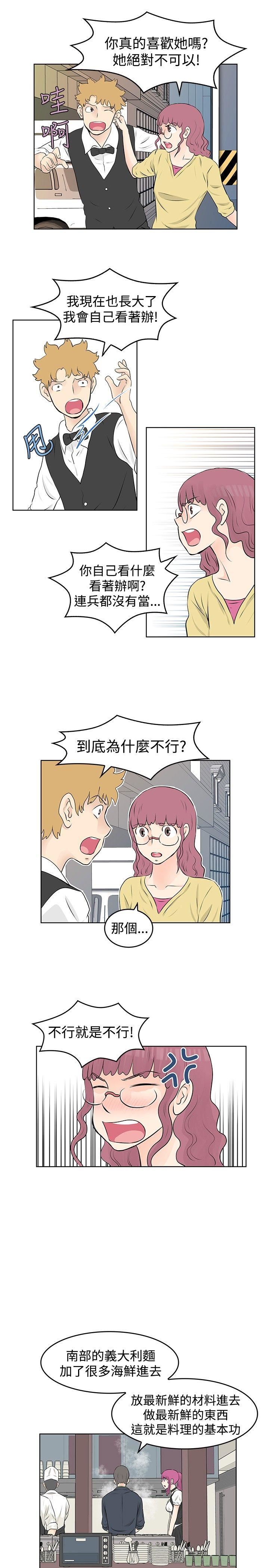 TouchTouch  第32话 漫画图片5.jpg