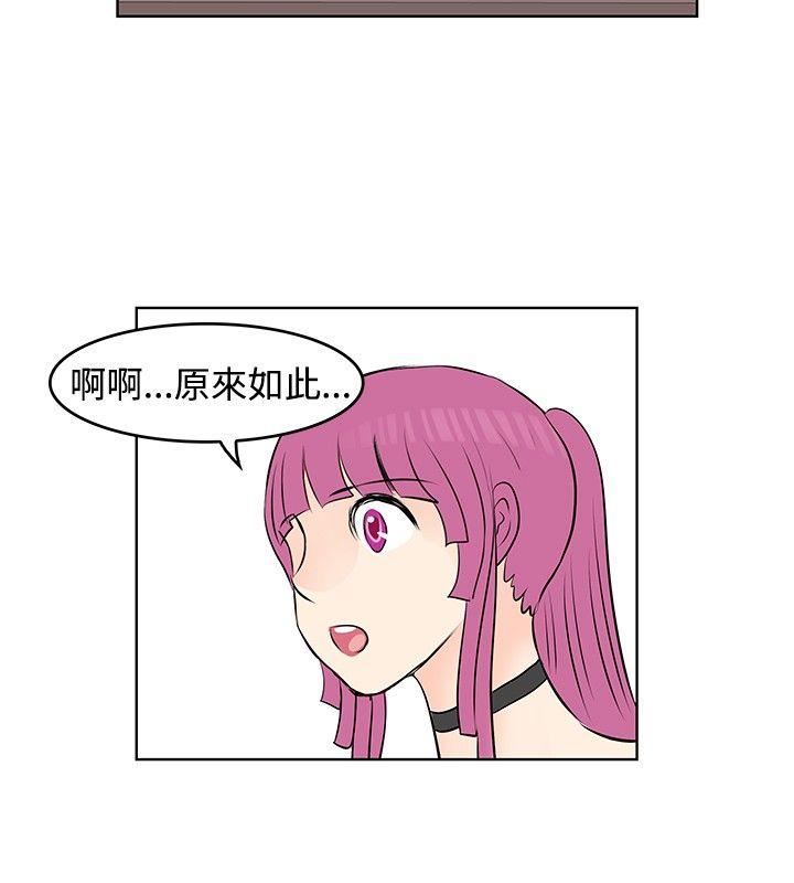 TouchTouch  第32话 漫画图片6.jpg