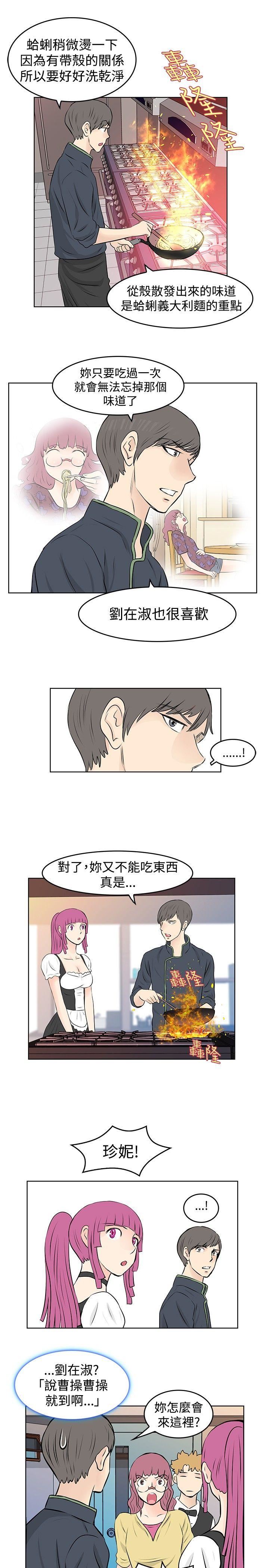 TouchTouch  第32话 漫画图片7.jpg