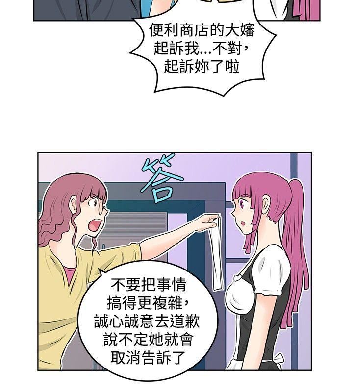 TouchTouch  第32话 漫画图片8.jpg