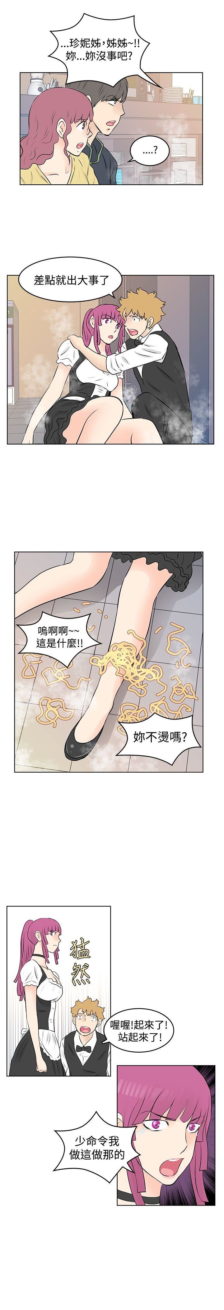 TouchTouch  第32话 漫画图片13.jpg