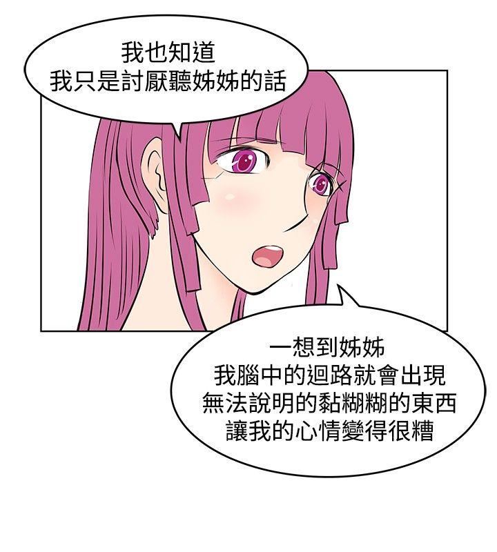 TouchTouch  第32话 漫画图片16.jpg