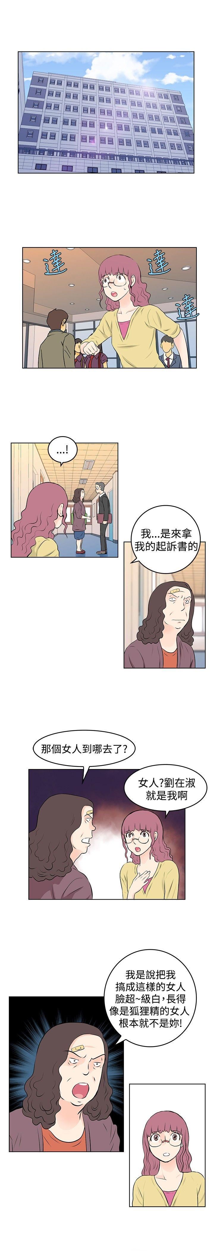 TouchTouch  第32话 漫画图片1.jpg