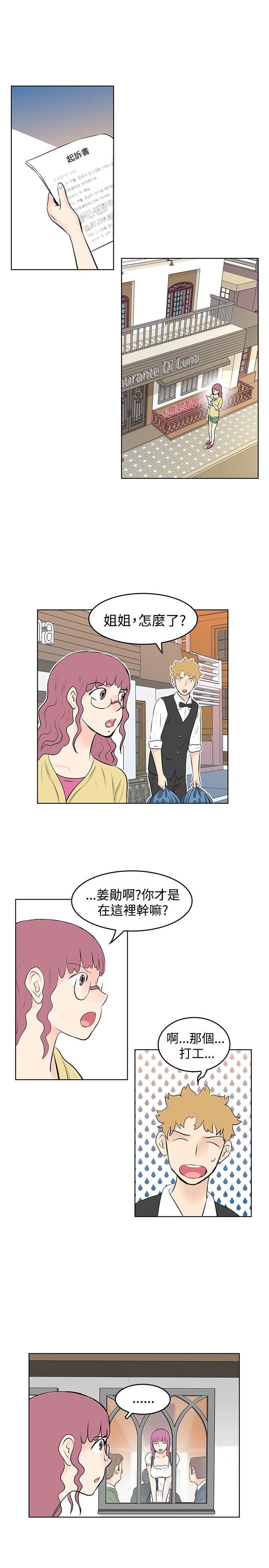 TouchTouch  第32话 漫画图片3.jpg