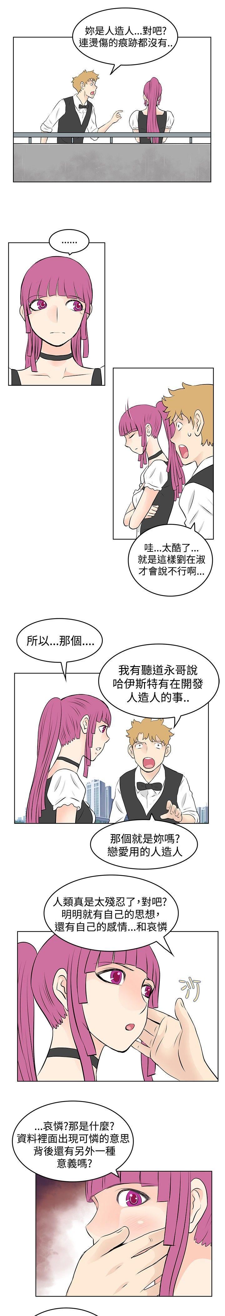 TouchTouch  第33话 漫画图片1.jpg