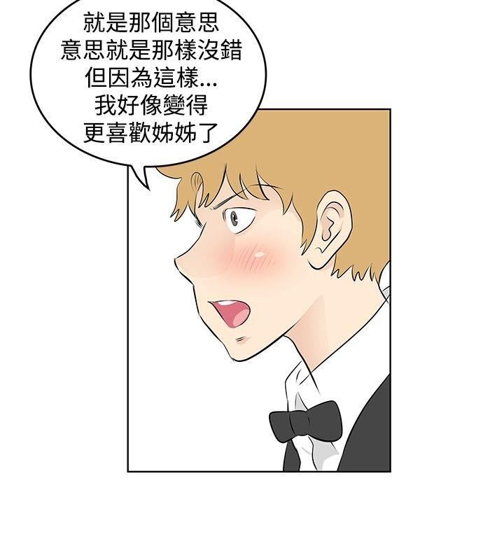 TouchTouch  第33话 漫画图片2.jpg