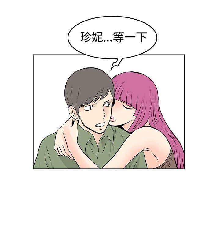 TouchTouch  第33话 漫画图片4.jpg